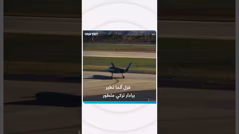 قزل ألما تجتاز اختبار الطيران برادار Murad 100 - A التركي