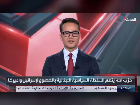 إيران تربط لبنان بالمفاوضات لحفظ ماء وجه حزب الله