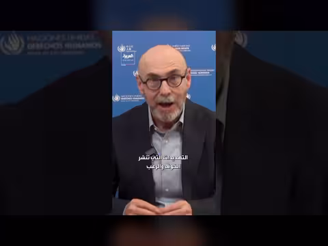 مفوضية الأمم المتحدة: الهجوم على المدنيين جريمة حرب