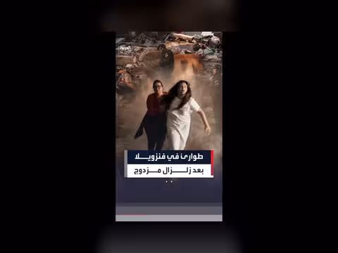 زلزالان عنيفان يضربان كراكاس