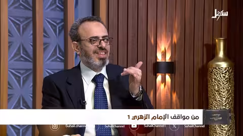 مواقف ووقفات الحلقة 15 | من مواقف الإمام الزهري 1