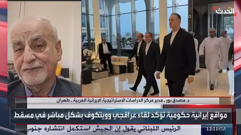 محلل: مفاوضات مسقط بين إيران وأمريكا تشهد جموداً وتأجيلاً أمريكياً