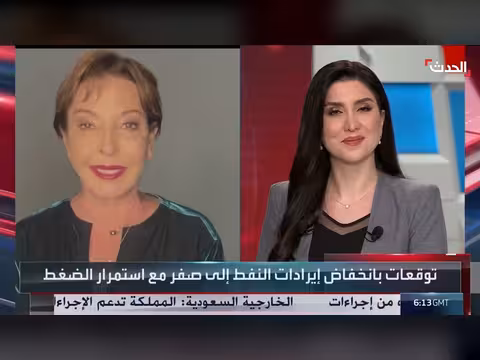 مستشارة الحدث: التنازلات الإيرانية لن تكون جوهرية