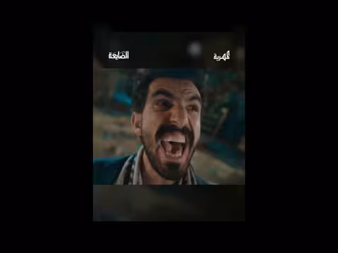 شيشة شلنا يا أبو جناحين احتفالاً بتعيين نائب المدير