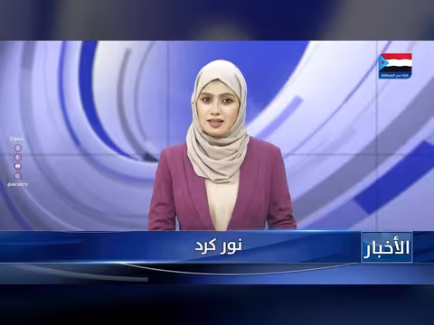 أبرز عناوين نشرة الأخبار – 1 مايو 2026م