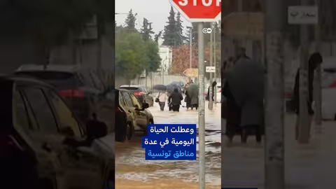 فيضانات في تونس تخلف قتلى