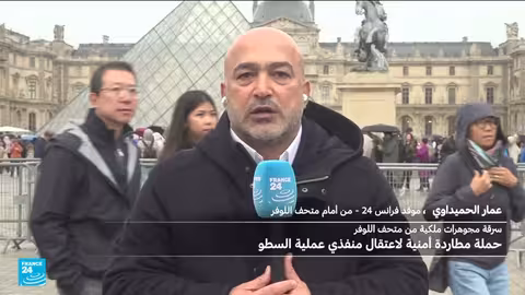 سرقة مجوهرات اللوفر: تحقيق يجري وإغلاق أبواب المتحف