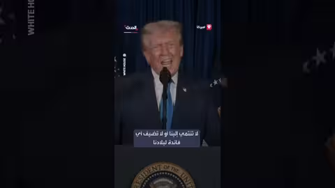 ترمب يدعو لإعادة فحص الأفغان الداخلين للبلاد خلال عهد بايدن