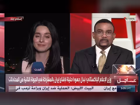 أجواء الغموض في باكستان قبل المفاوضات الأمريكية الإيرانية