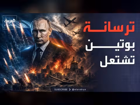 أعنف تصعيد روسي ضد أوكرانيا