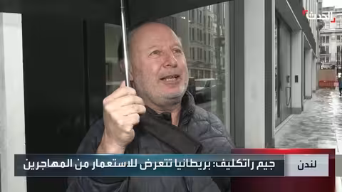 تصريحات راتكليف حول الهجرة تثير جدلاً في بريطانيا