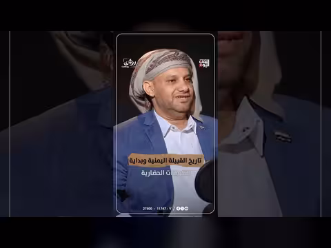تاريخ القبيلة اليمنية