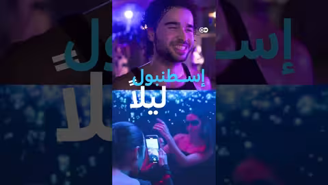 إسطنبول: مدينة الحياة، التحدي، والإيقاع الفريد