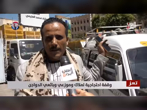 وقفة احتجاجية لملاك وموزعي الدواجن في تعز