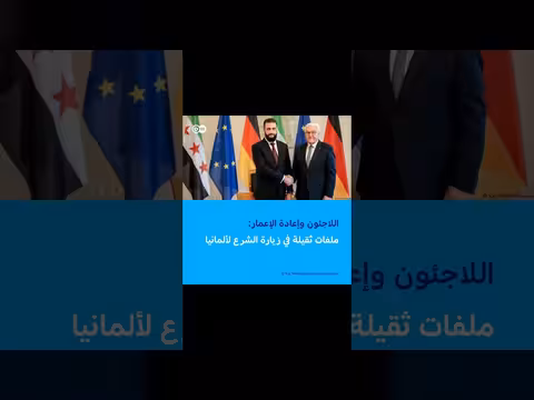 مباحثات الرئيس السوري في ألمانيا حول ملفات حساسة