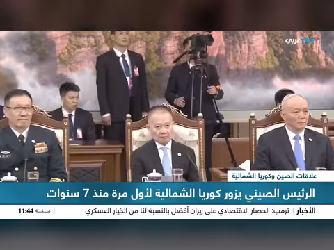 زيارة شي جين بينغ لبيونغ يانغ بعد 7 سنوات