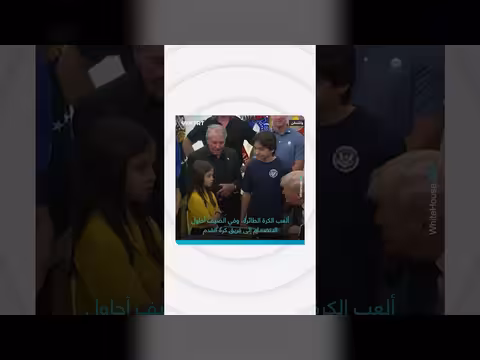 ترمب يتحدى طفلاً ويسخر من طول طفلة