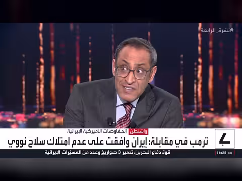 ترمب يلمح إلى لقاء محتمل مع المرشد الإيراني