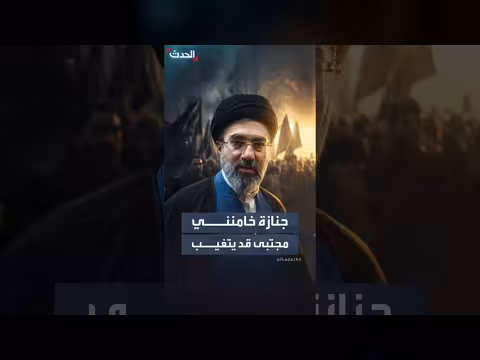 جنازة خامنئي.. مشاركة ابنه مجتبى في مراسم تشييع والده