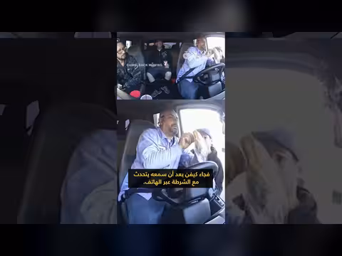 ناقلو أثاث ينقذون طفلة مخطوفة في حادث بطولي