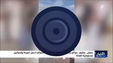 مقتل مواطن يمني برصاص مشرف حوثي في عمران