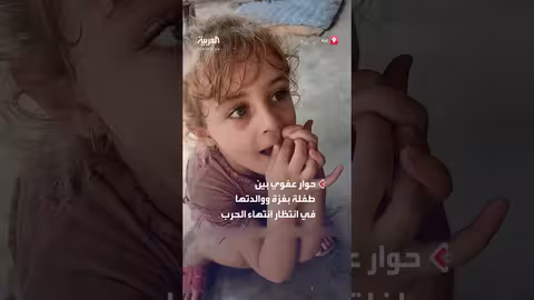 طفلة بغزة تتمنى مارشميلو بعد انتهاء الحرب