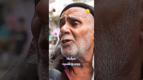 حرقة ووجع قلب | صباحكم اجمل