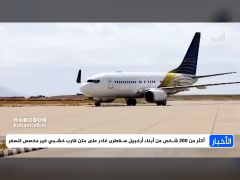 قوارب الموت تعود إلى سقطرى مع توقف الرحلات الجوية