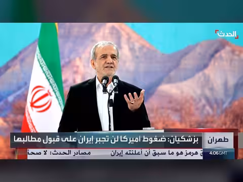 رئيس إيران ينتقد الضغوط الأمريكية على طهران