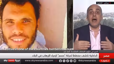 مصر: مداهمة تستهدف خلية إرهابية تابعة لحركة حسم