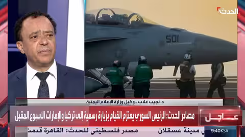 مسؤول يمني لـ " الحدث" : الحوثي يعمل على مسارات لدعم تنظيم القاعدة ومساندته