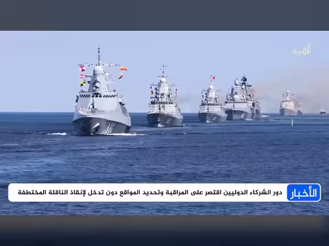 معلومات رسمية تكشف مصير السفينة المختطفة