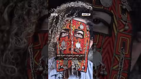 فريق سيرة: روك بالفصحى والنجدية مع فتيات سعوديات