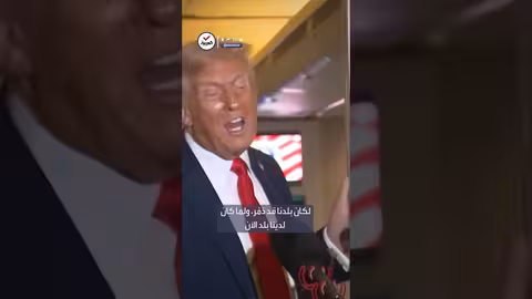 ترمب: فوزي بالانتخابات أنقذ الولايات المتحدة من الدمار