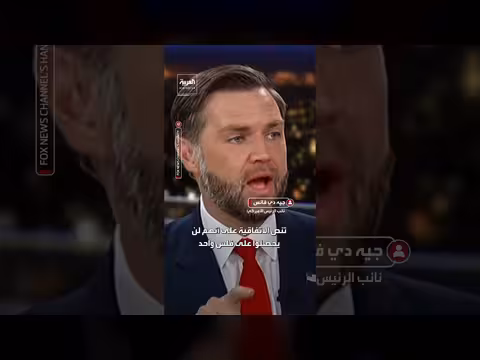 فانس: صندوق دعم إيران يعتمد على استثمارات دول أخرى