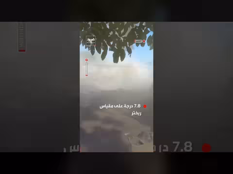 انهيار مطعم جوليبي في الفلبين جراء زلزال قوي