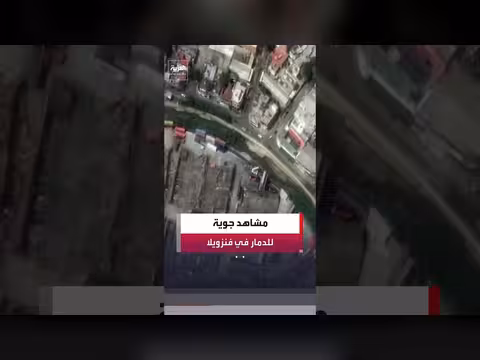 آثار الدمار في ولاية لاغوايرا الفنزويلية جراء الزلزالين