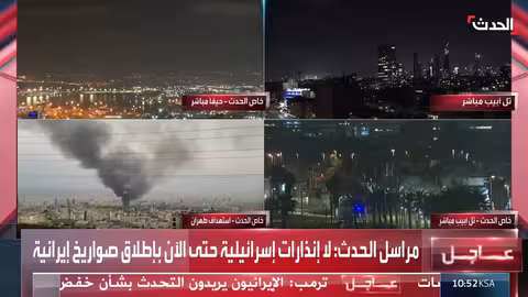 مراسل الحدث: لا إنذارات إسرائيلية حتى الآن مع إطلاق صواريخ إيرانية