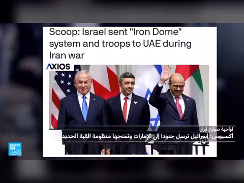 إسرائيل ترسل منظومة القبة الحديدية إلى الإمارات خلال الحرب مع إيران