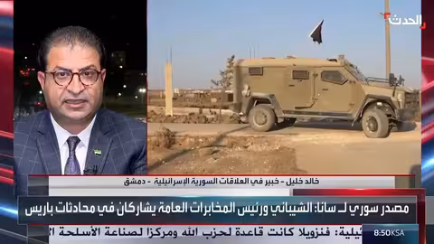 خبير يكشف أسباب استئناف المفاوضات بين سوريا وإسرائيل