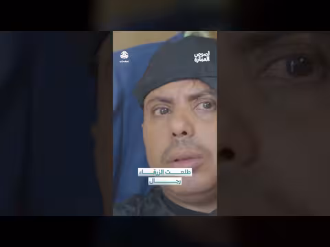 طلعت الزرقاء رجال لصوص العمارة