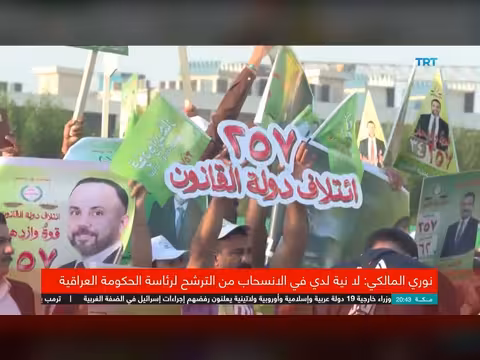 نوري المالكي يصر على الترشح لرئاسة الوزراء العراقي رغم الرفض الأمريكي