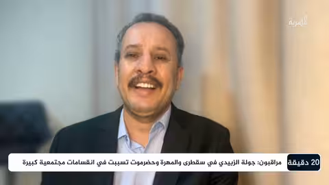 ماذا وراء جلب مليشيات إفريقية إلى أرخبيل سقطرى؟ | أنيس منصور