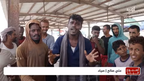 صيد التونة في شقرة... تحديات الصيادين ومطالبهم بالدعم