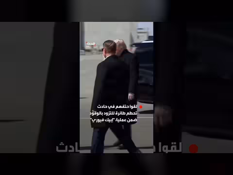 ترامب يحضر مراسم نقل جثمان ستة جنود أمريكيين