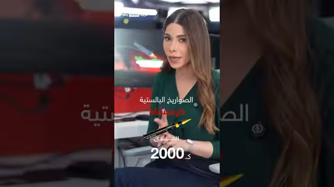 صاروخ فتاح الإيراني: قدرات وتأثير محتمل على المواجهة مع إسرائيل