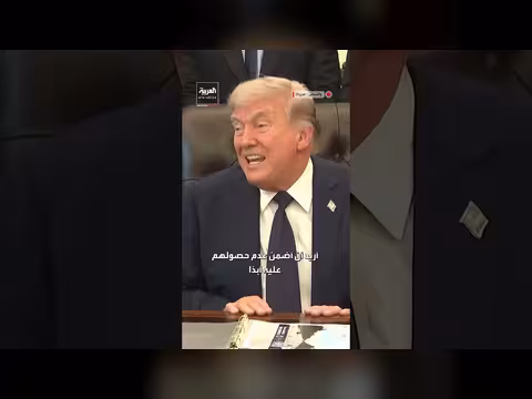 ترمب: نهدف إلى أفضل صفقة مع إيران