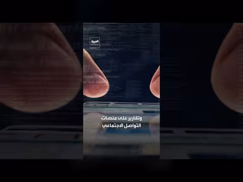 قراصنة مرتبطون بإيران يهاجمون شركة سترايكر