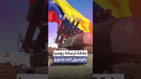 فشل الدفاعات الجوية الروسية في فنزويلا