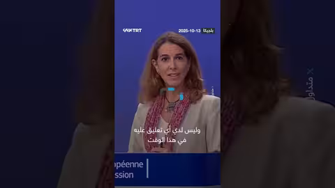 تباين في المعايير الغربية: سؤال حول إعادة إعمار غزة وأوكرانيا